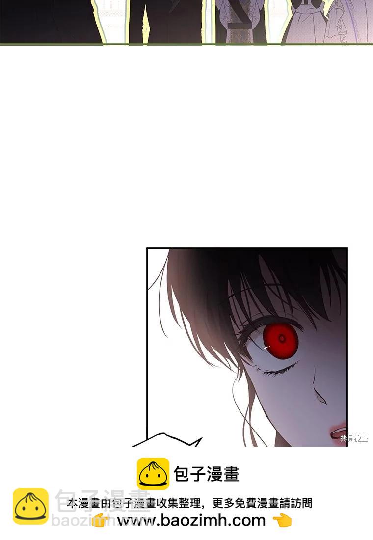 《好像掉进女尊游戏了》第76话 第50页