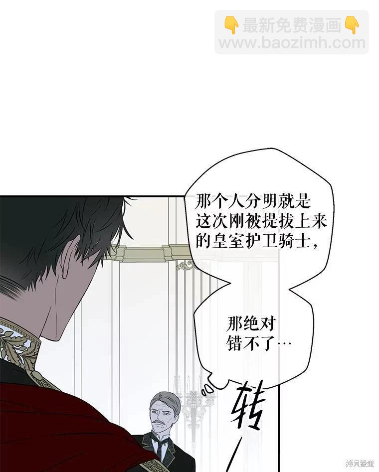 《好像掉进女尊游戏了》第76话 第6页