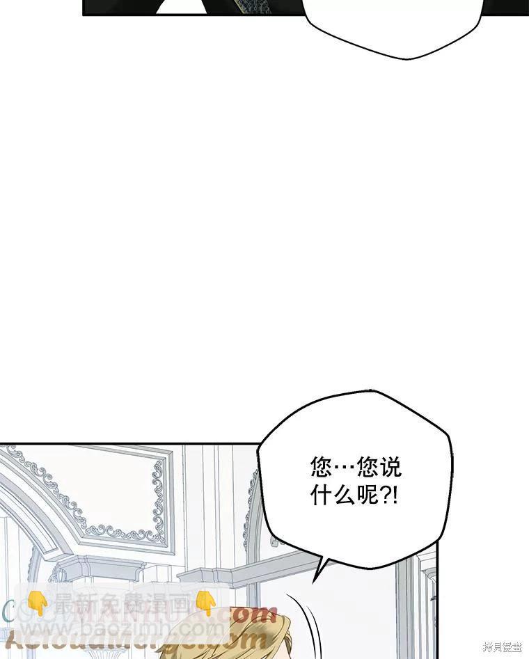 《好像掉进女尊游戏了》第76话 第9页