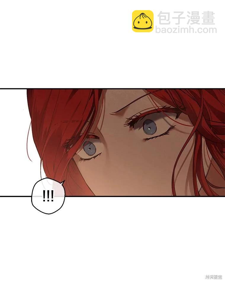 《好像掉进女尊游戏了》第75话 第12页