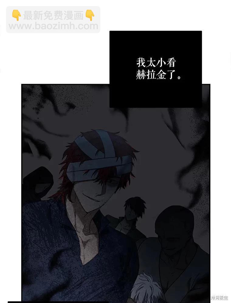 《好像掉进女尊游戏了》第75话 第16页