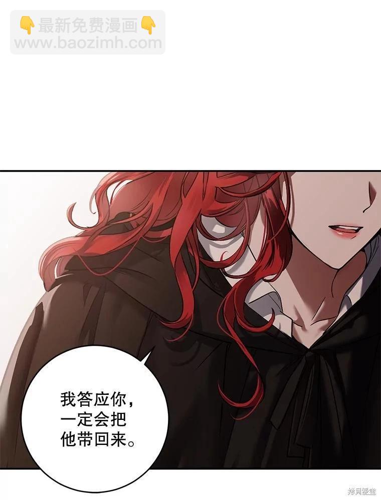 《好像掉进女尊游戏了》第75话 第19页