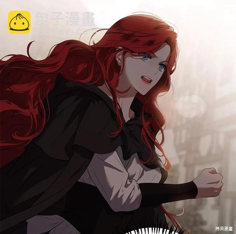 《好像掉进女尊游戏了》第75话 第26页