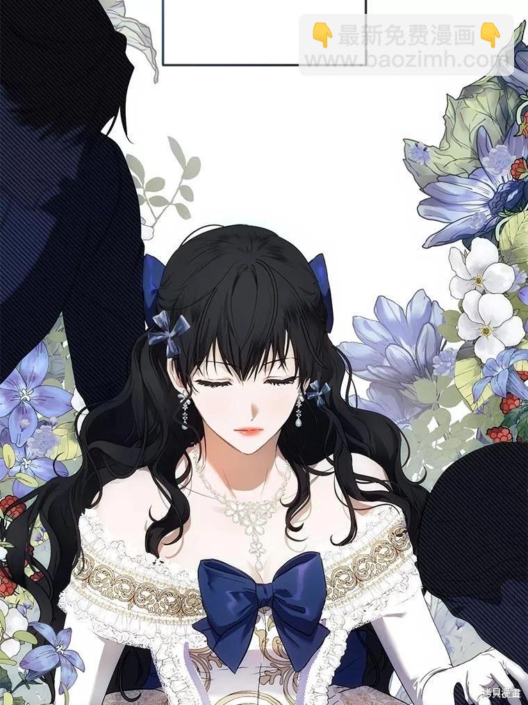 《好像掉进女尊游戏了》第75话 第39页