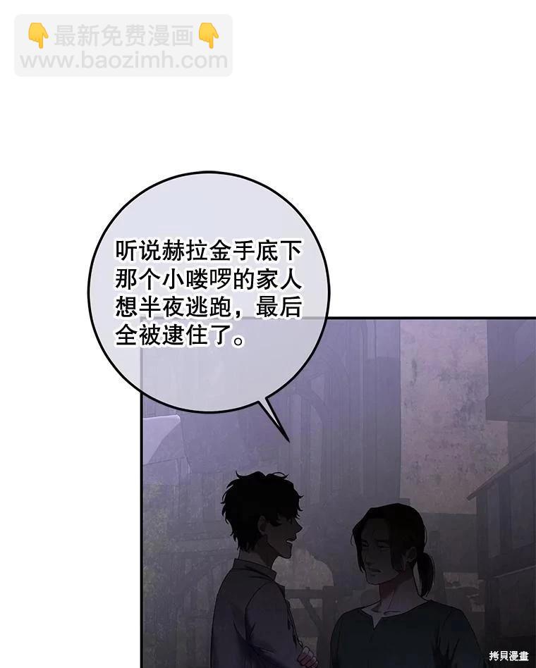 《好像掉进女尊游戏了》第75话 第3页