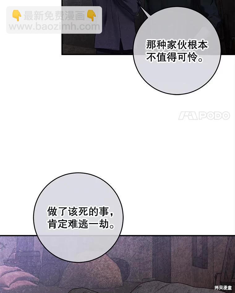 《好像掉进女尊游戏了》第75话 第4页