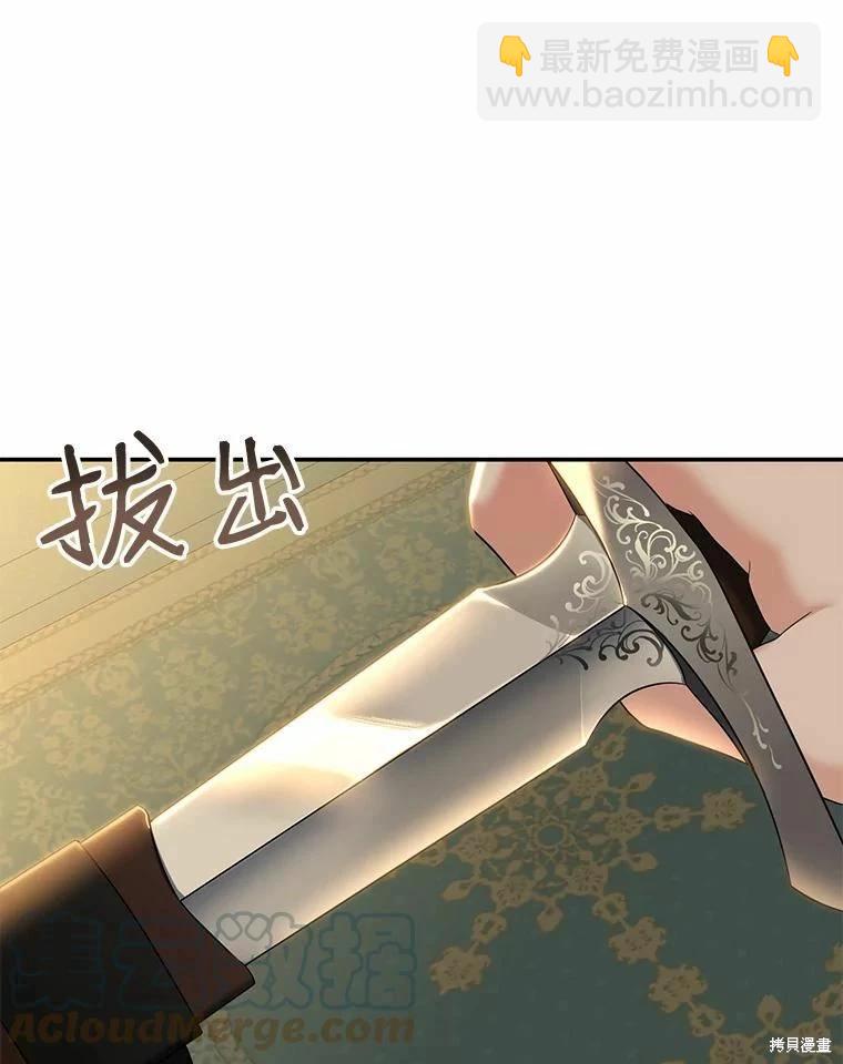 《好像掉进女尊游戏了》第74话 第19页