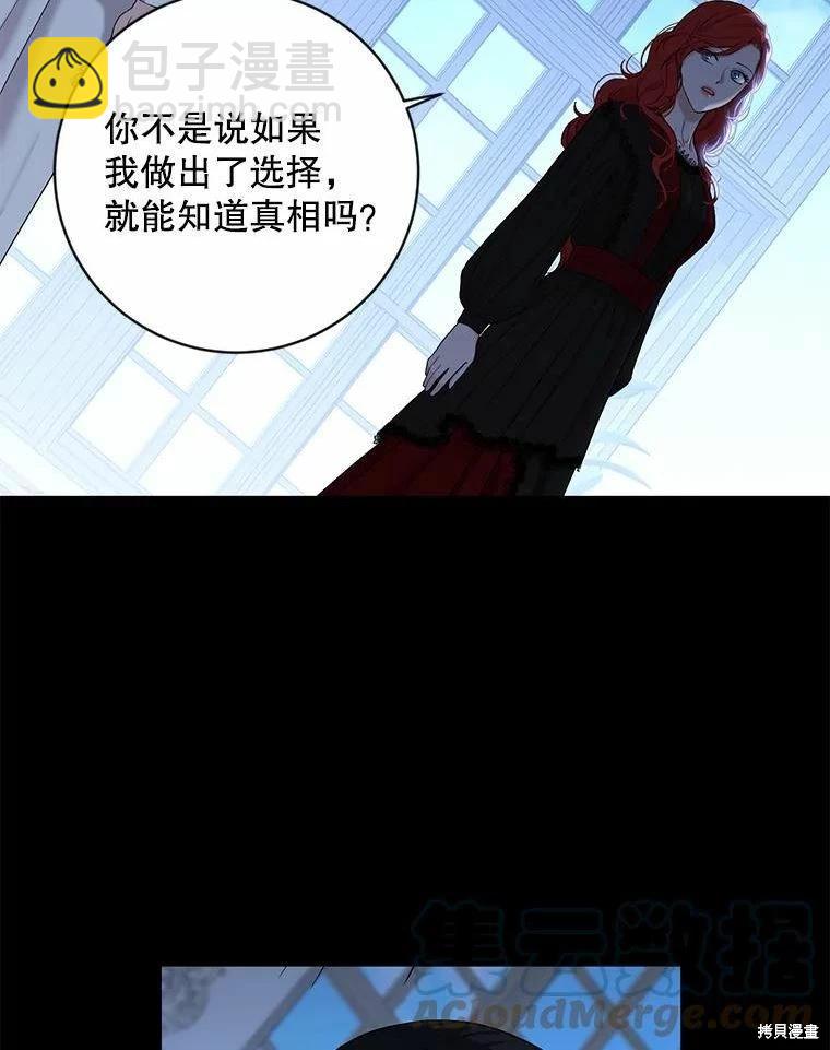 《好像掉进女尊游戏了》第74话 第22页