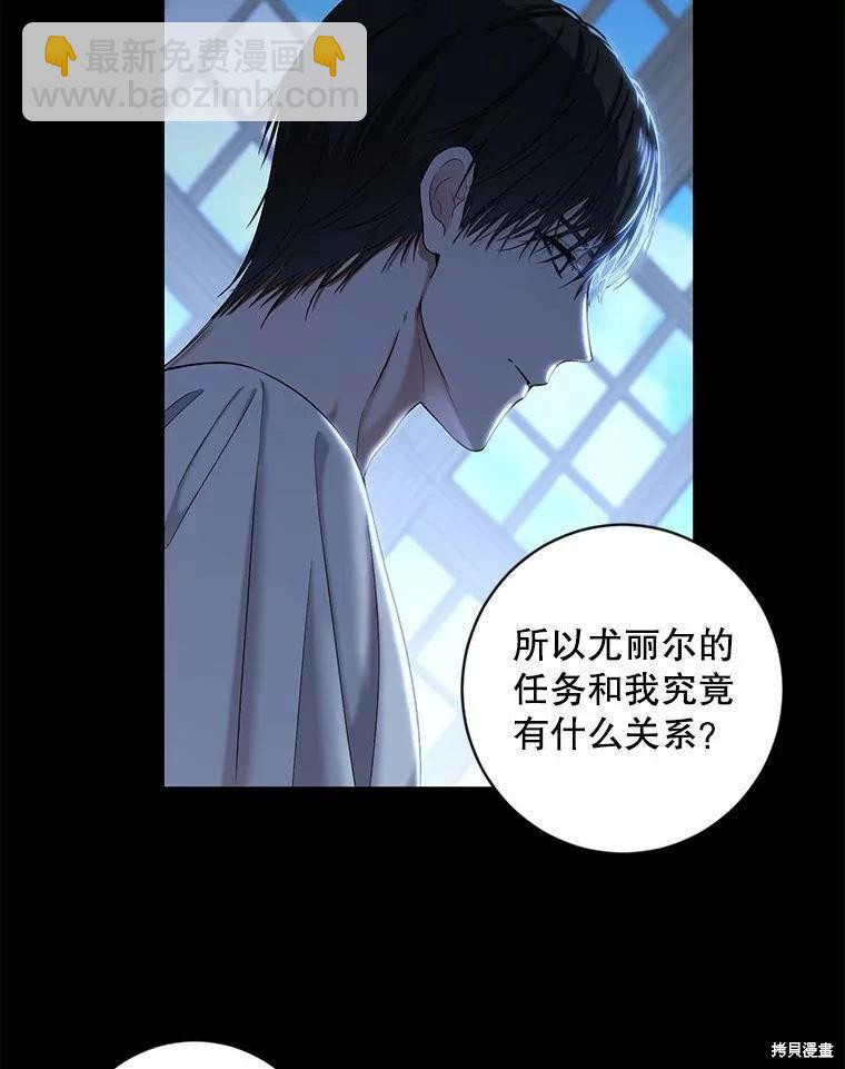 《好像掉进女尊游戏了》第74话 第23页
