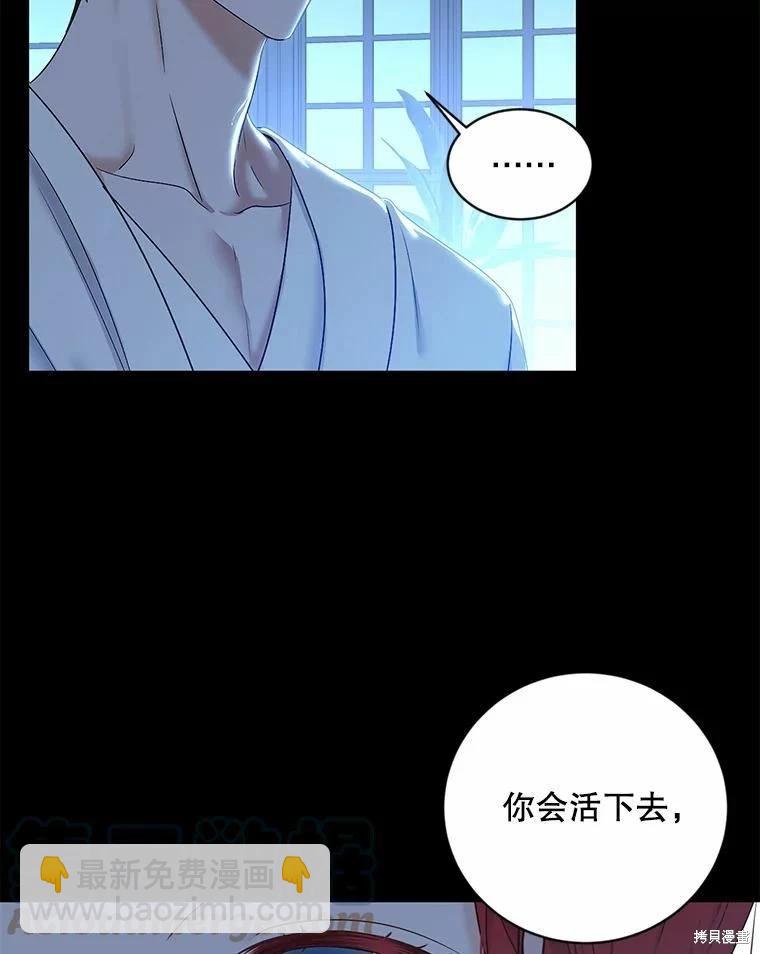 《好像掉进女尊游戏了》第74话 第34页