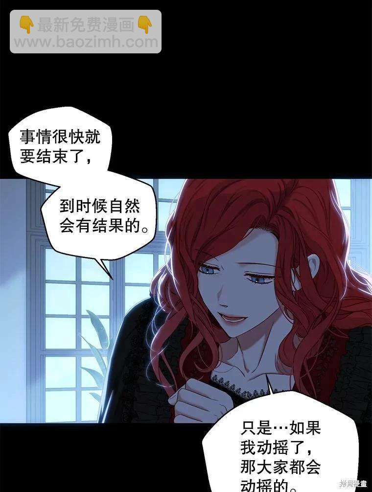 《好像掉进女尊游戏了》第74话 第36页