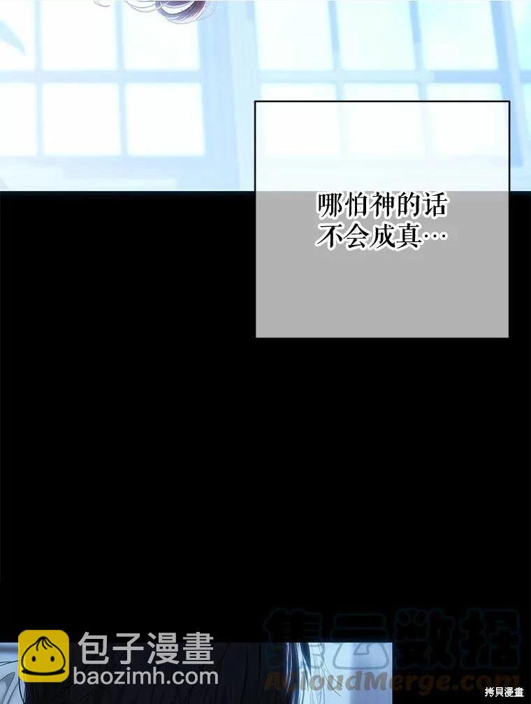 《好像掉进女尊游戏了》第74话 第40页