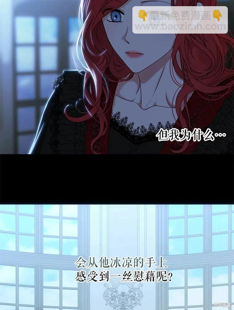 《好像掉进女尊游戏了》第74话 第42页