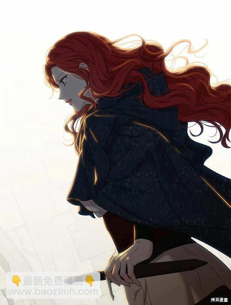 《好像掉进女尊游戏了》第74话 第44页
