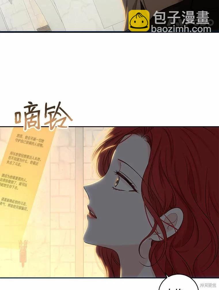 《好像掉进女尊游戏了》第74话 第45页