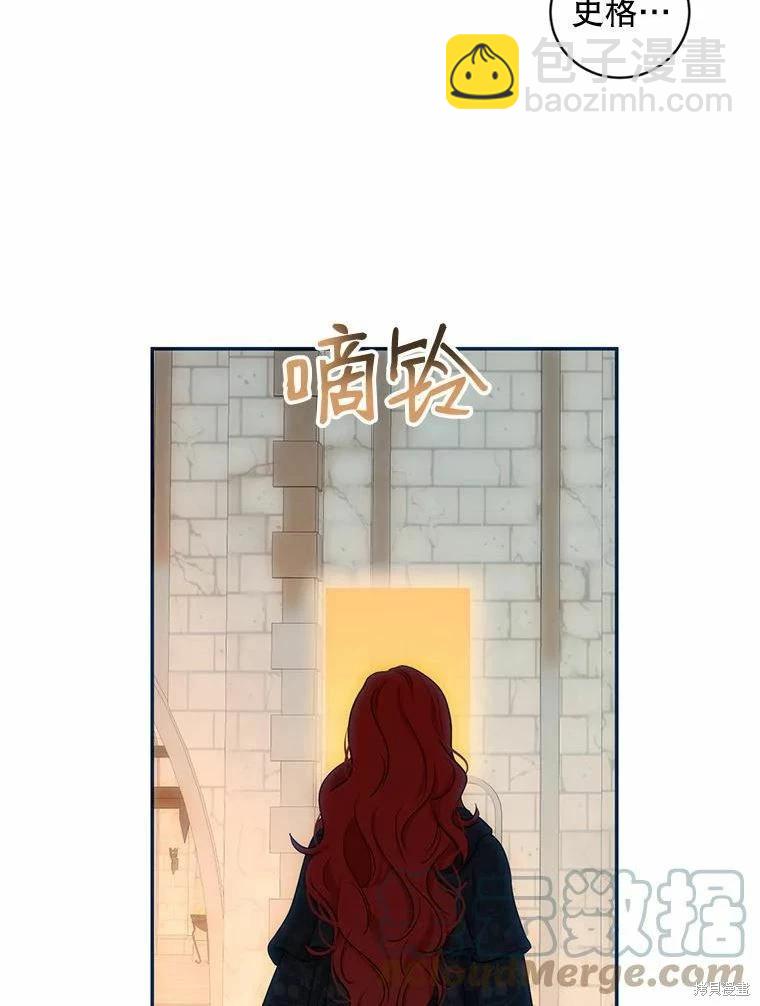 《好像掉进女尊游戏了》第74话 第46页