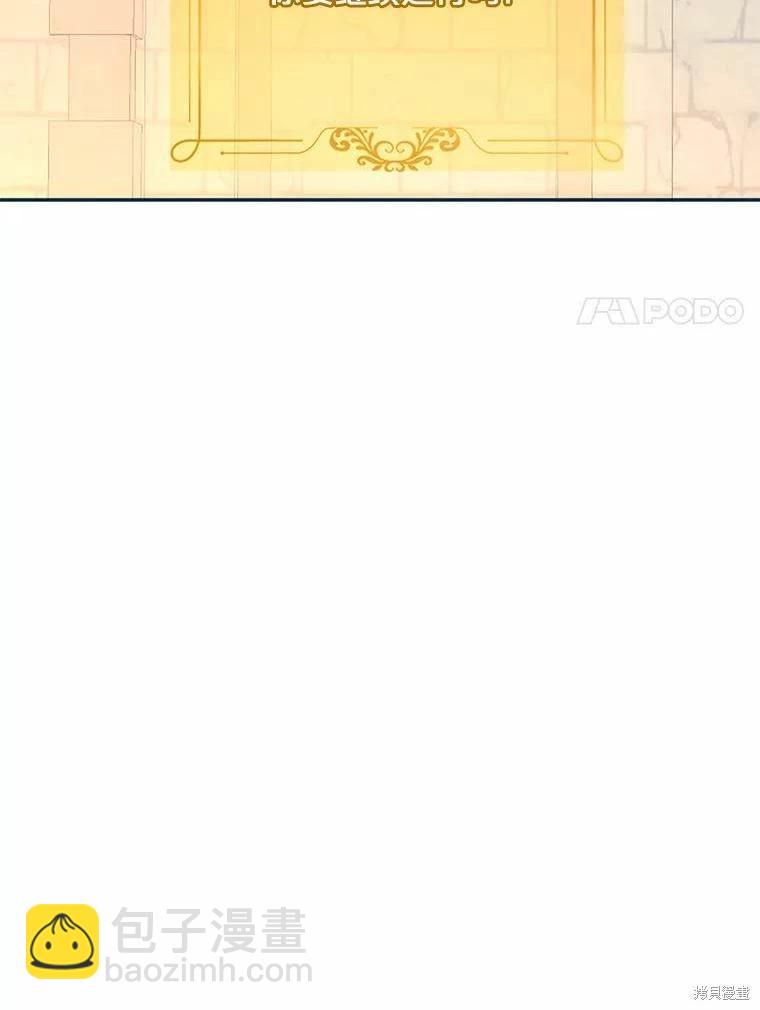 《好像掉进女尊游戏了》第74话 第48页