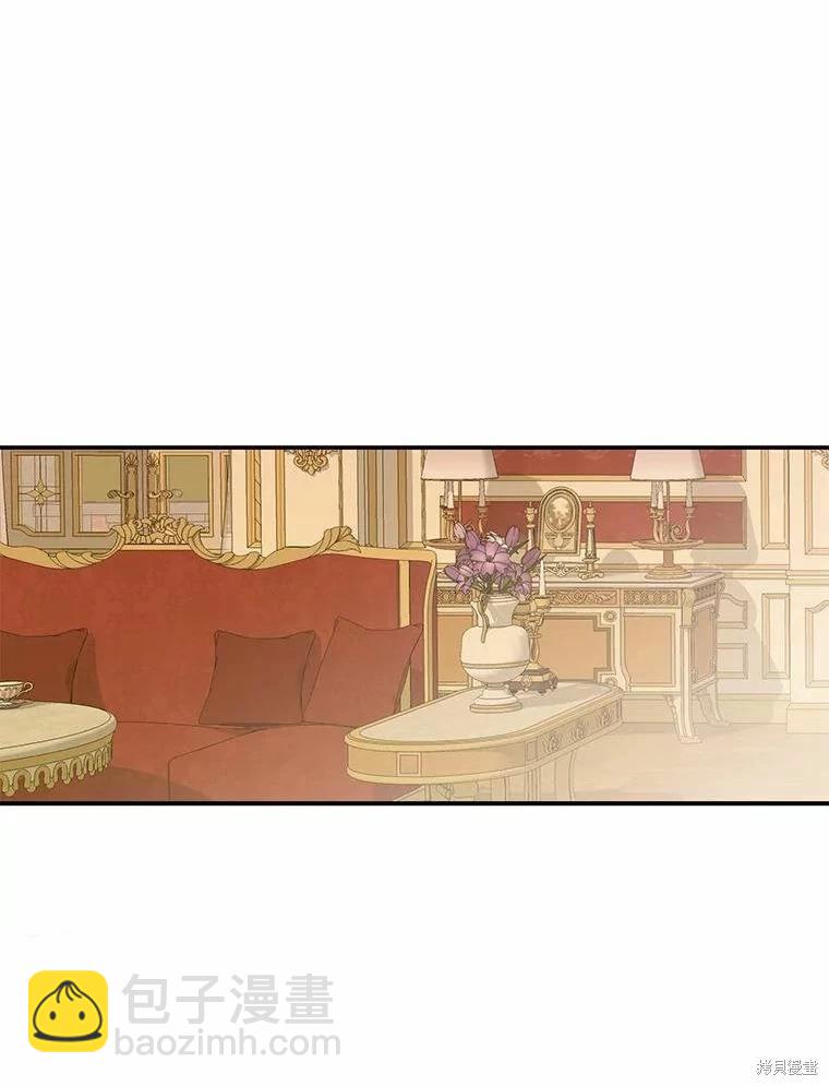 《好像掉进女尊游戏了》第74话 第49页