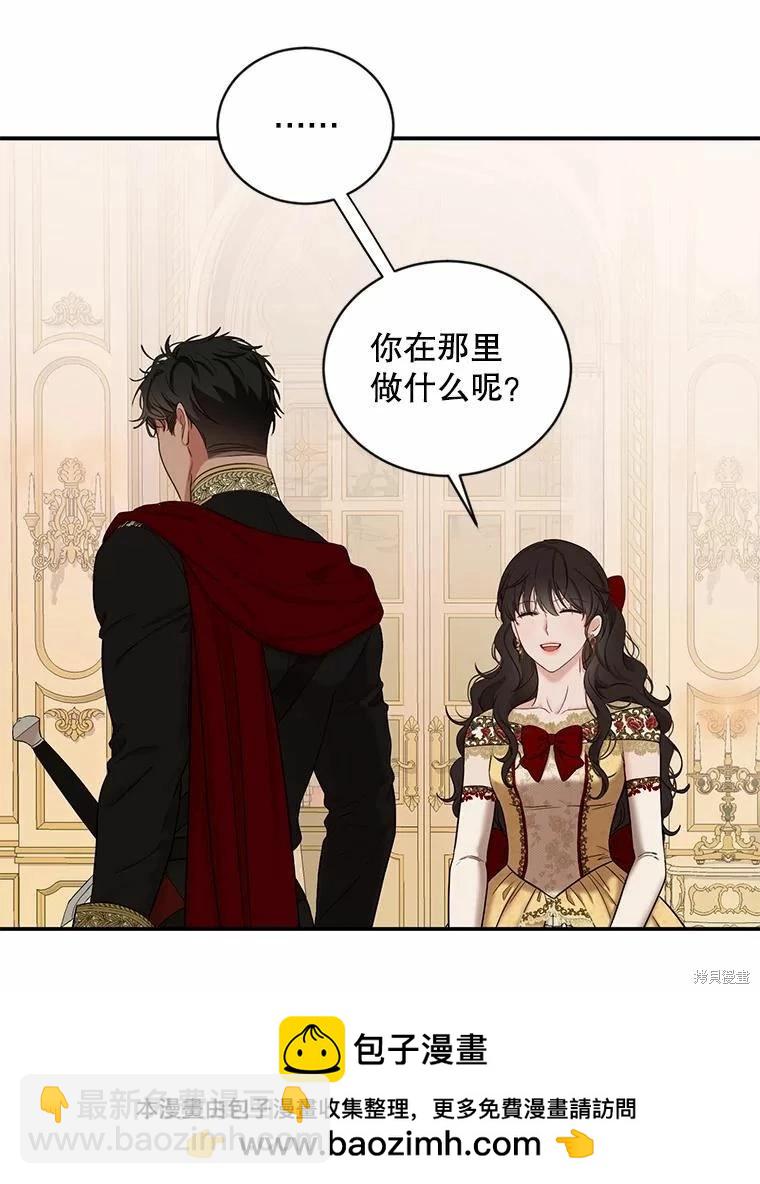 《好像掉进女尊游戏了》第74话 第50页