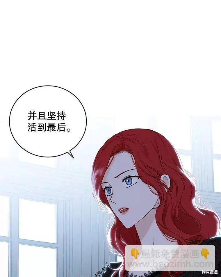 《好像掉进女尊游戏了》第73话 第12页