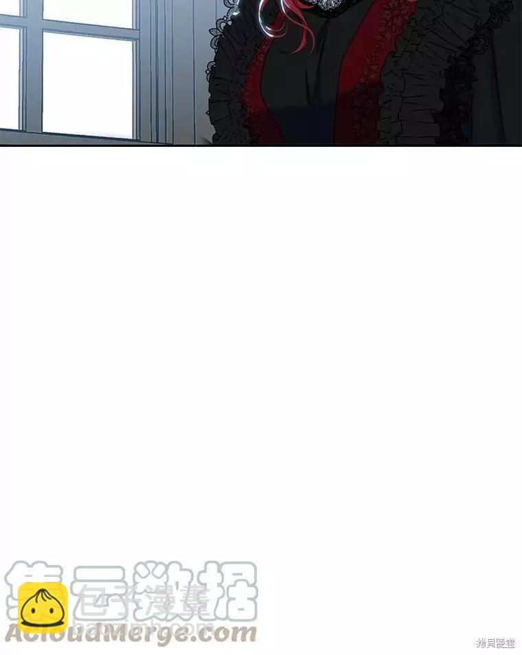 《好像掉进女尊游戏了》第73话 第13页