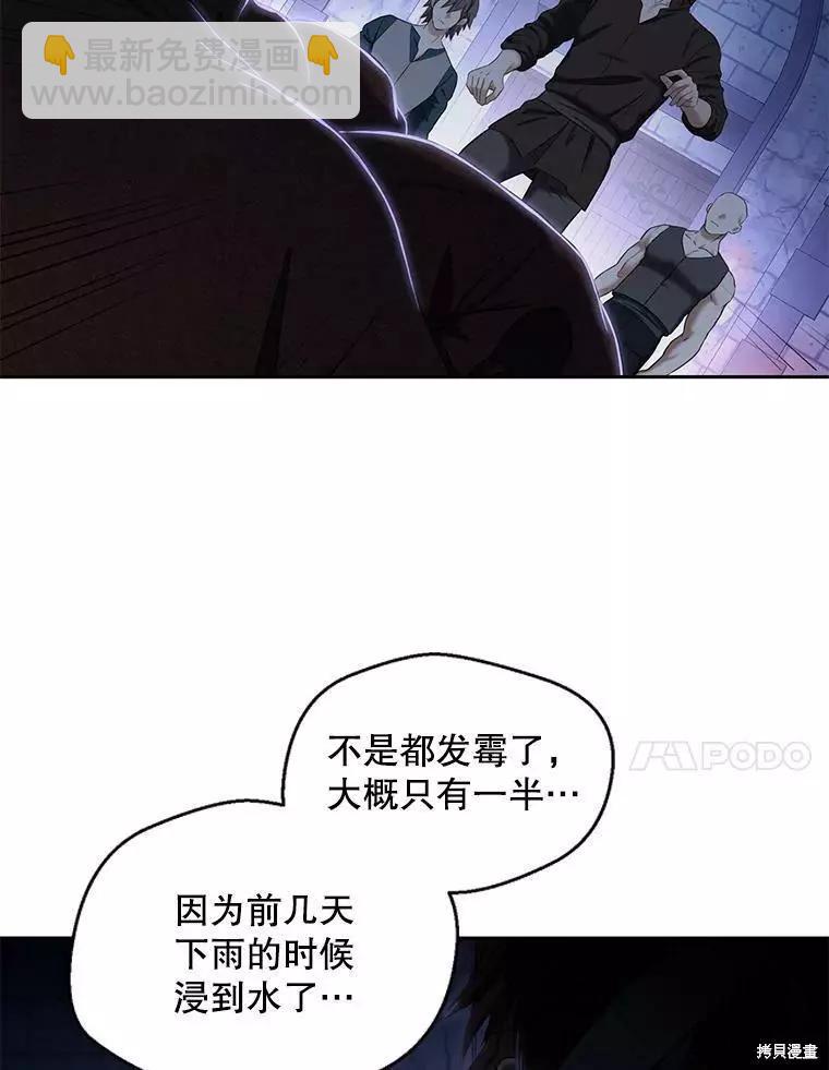 《好像掉进女尊游戏了》第73话 第18页