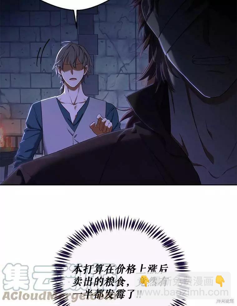 《好像掉进女尊游戏了》第73话 第19页