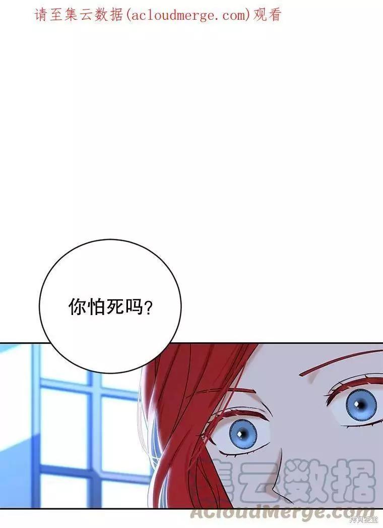 《好像掉进女尊游戏了》第73话 第1页