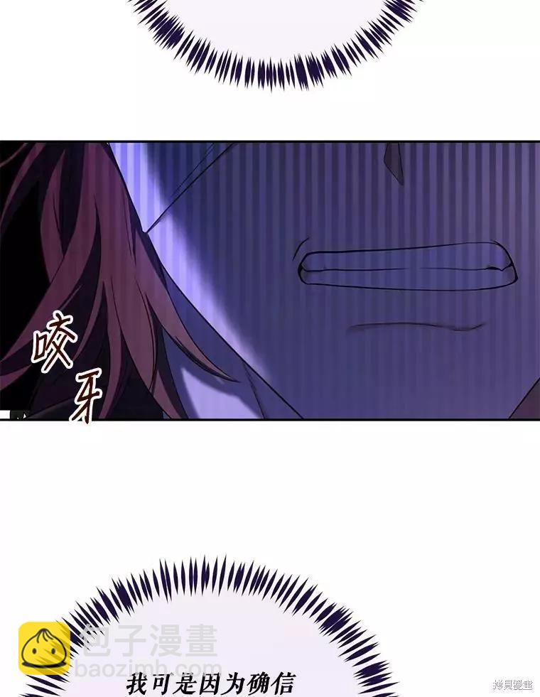 《好像掉进女尊游戏了》第73话 第20页