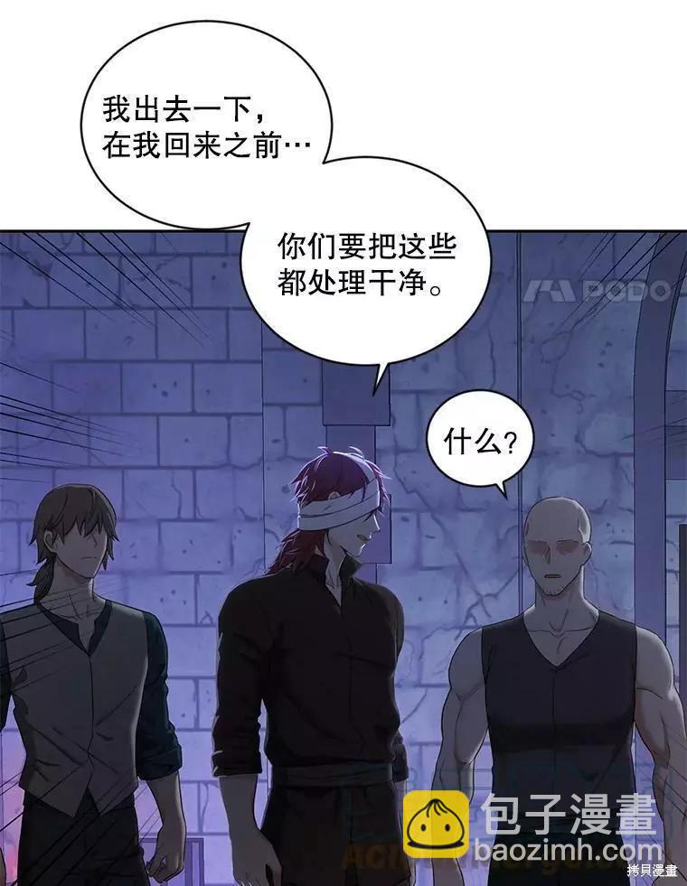 《好像掉进女尊游戏了》第73话 第25页