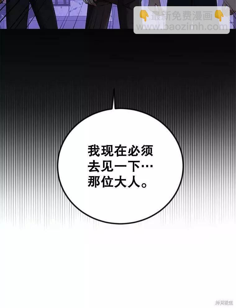 《好像掉进女尊游戏了》第73话 第26页
