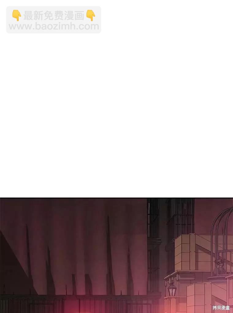 《好像掉进女尊游戏了》第73话 第27页