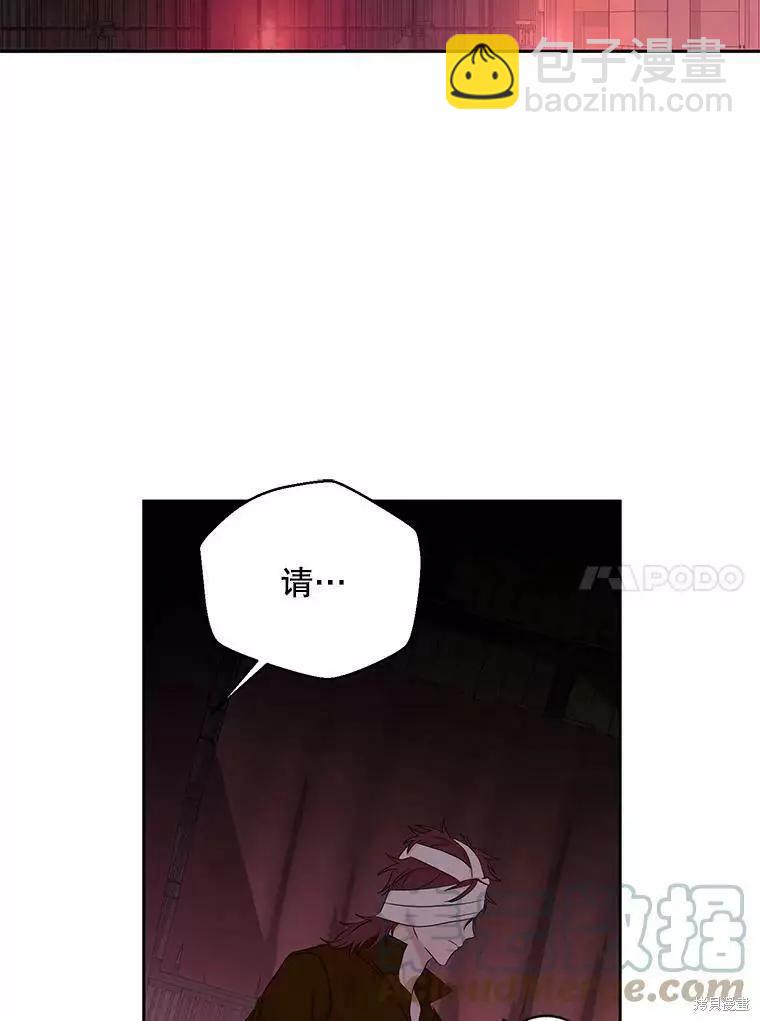 《好像掉进女尊游戏了》第73话 第28页