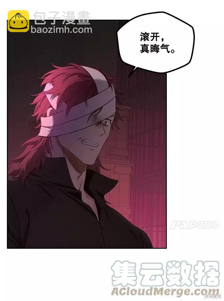 《好像掉进女尊游戏了》第73话 第31页