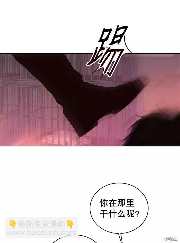 《好像掉进女尊游戏了》第73话 第32页