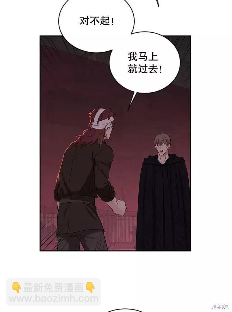 《好像掉进女尊游戏了》第73话 第33页