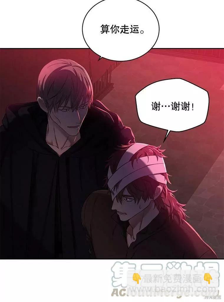 《好像掉进女尊游戏了》第73话 第34页