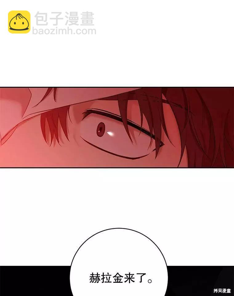《好像掉进女尊游戏了》第73话 第35页