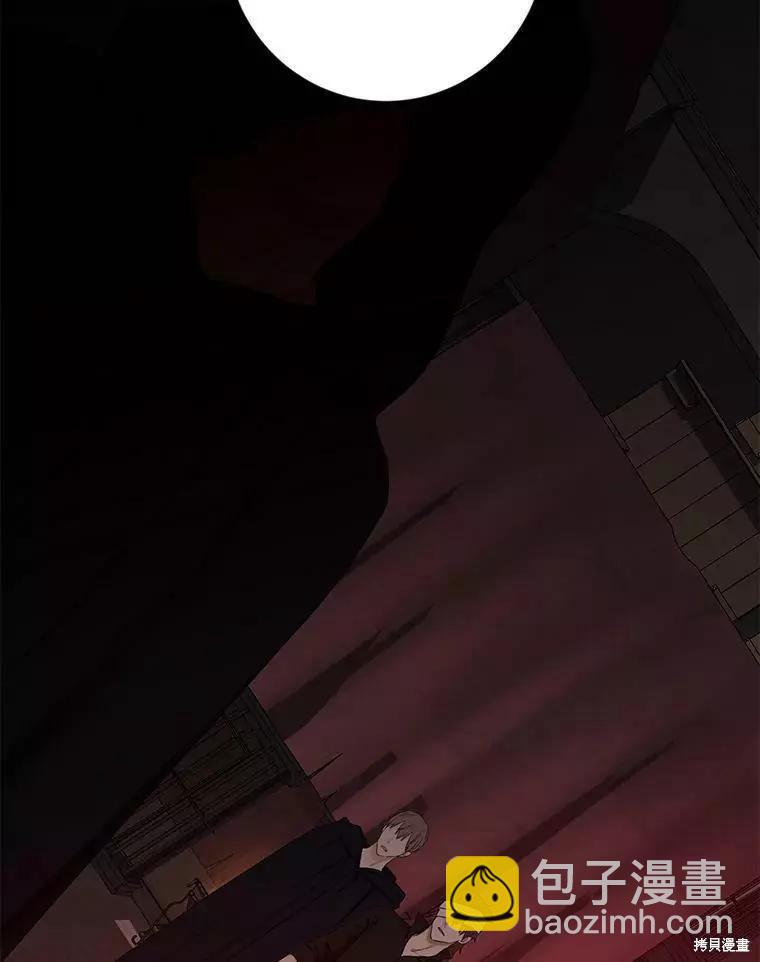 《好像掉进女尊游戏了》第73话 第36页