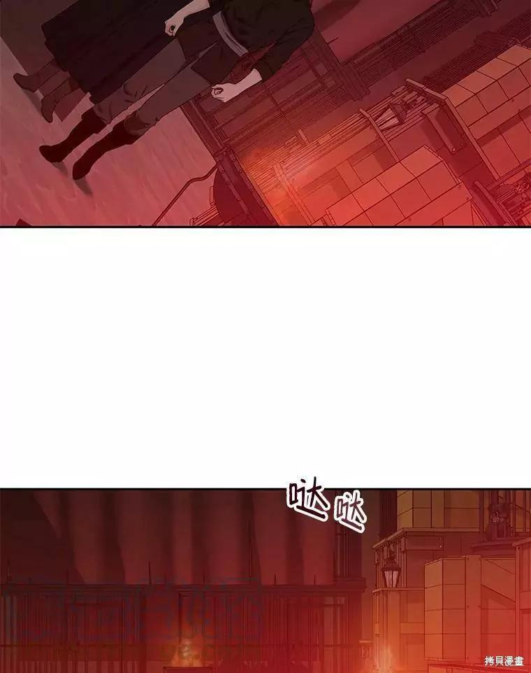 《好像掉进女尊游戏了》第73话 第37页