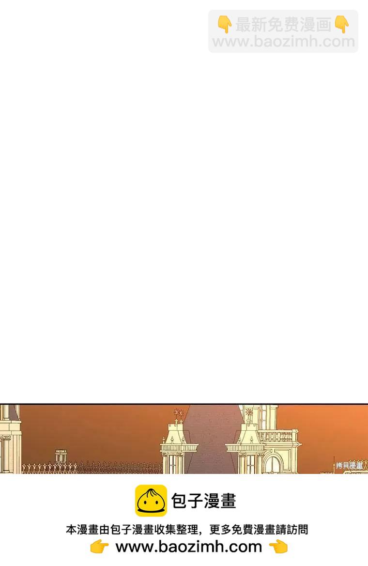 《好像掉进女尊游戏了》第73话 第50页
