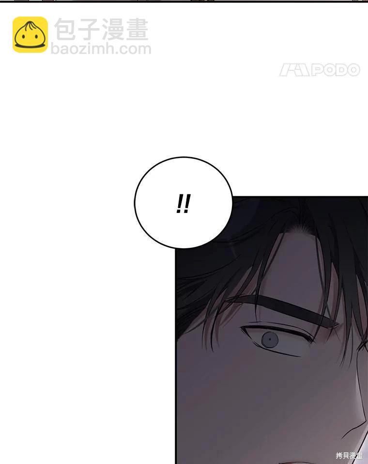《好像掉进女尊游戏了》第79话 第11页
