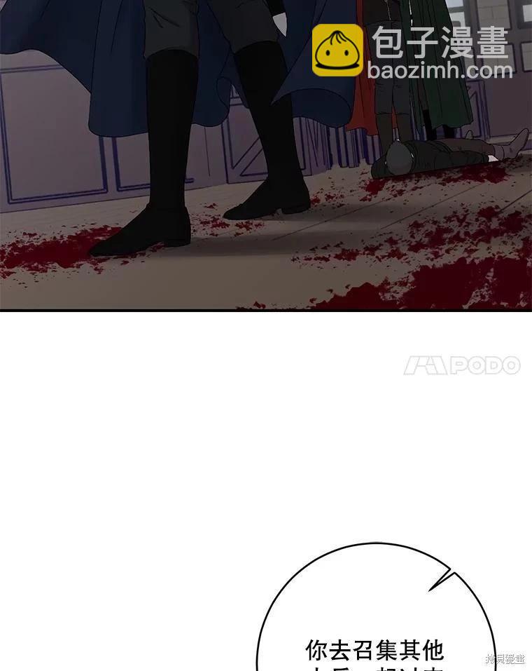 《好像掉进女尊游戏了》第79话 第14页