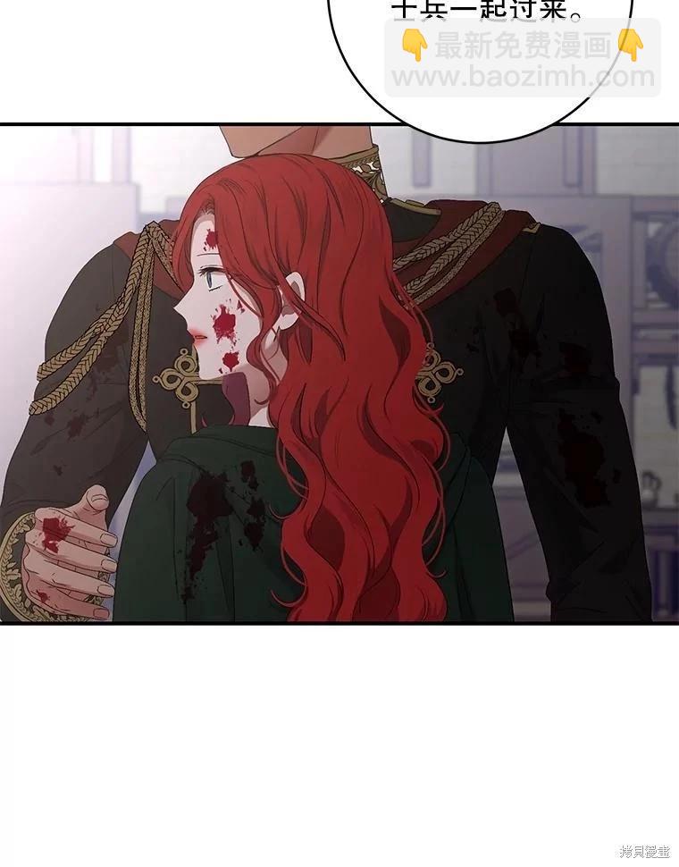 《好像掉进女尊游戏了》第79话 第15页