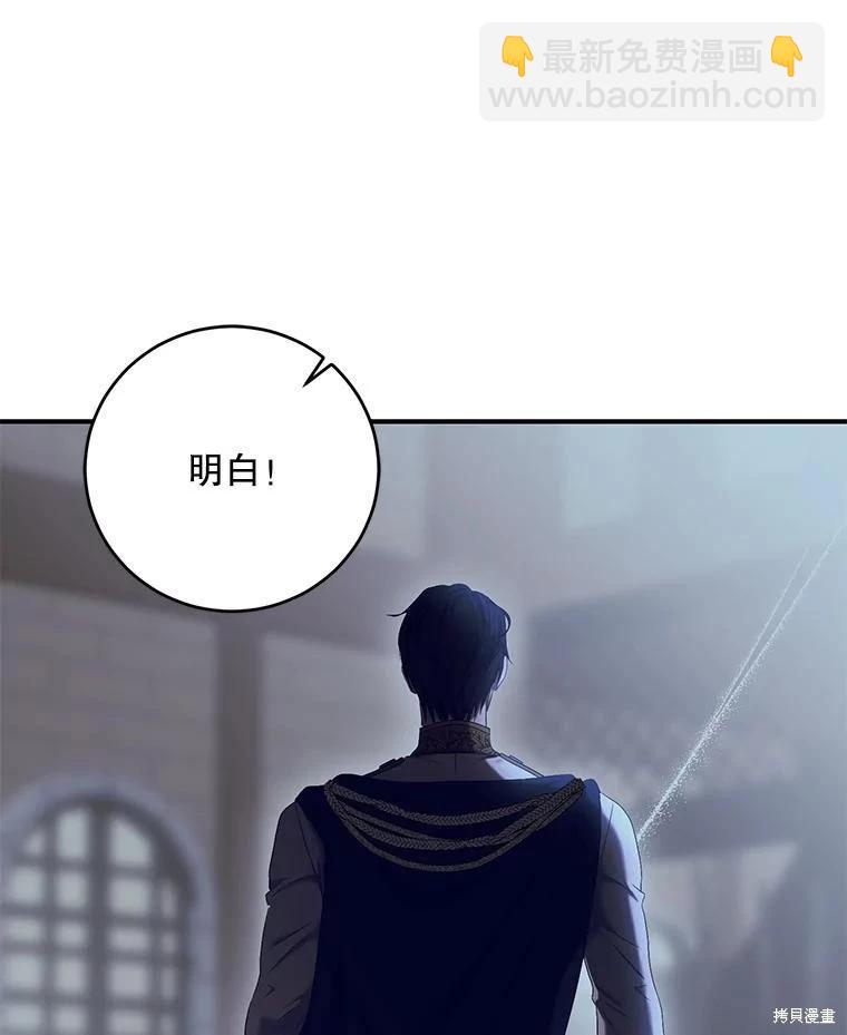 《好像掉进女尊游戏了》第79话 第16页