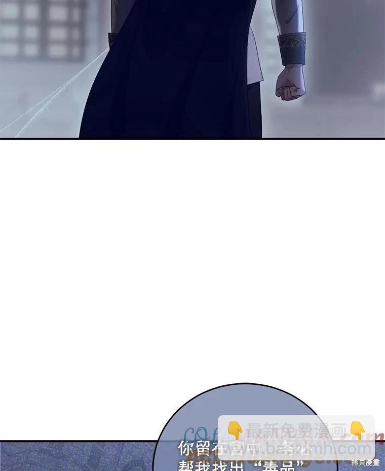《好像掉进女尊游戏了》第79话 第17页