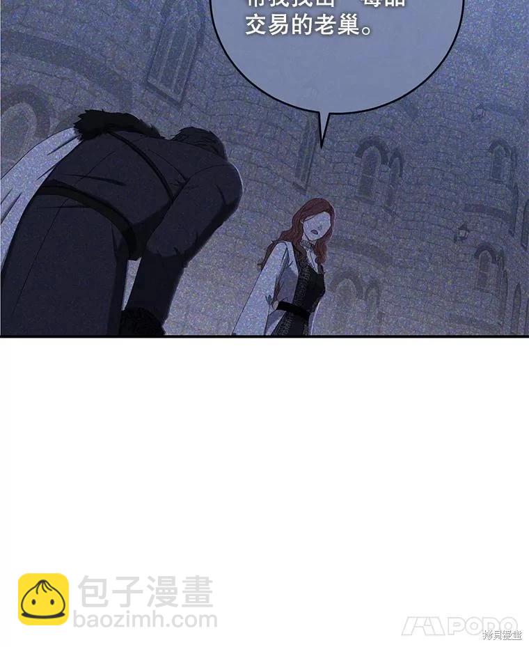 《好像掉进女尊游戏了》第79话 第18页