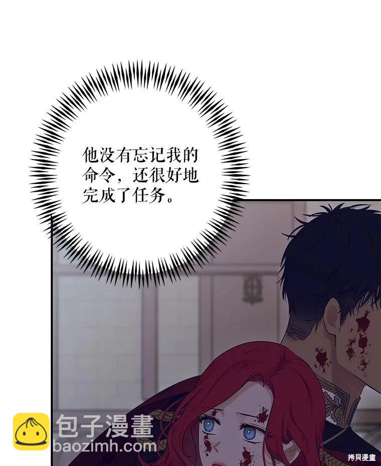 《好像掉进女尊游戏了》第79话 第19页