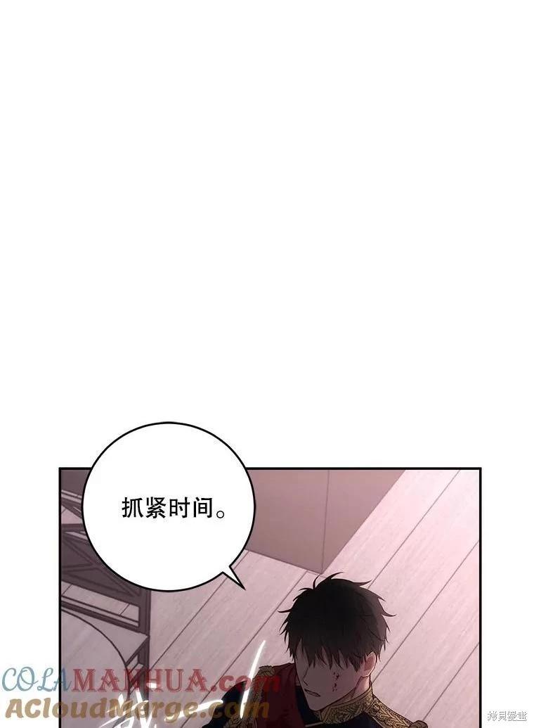 《好像掉进女尊游戏了》第79话 第1页