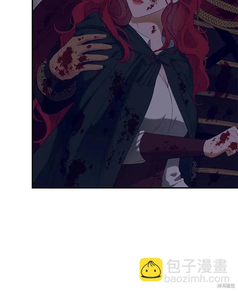 《好像掉进女尊游戏了》第79话 第20页